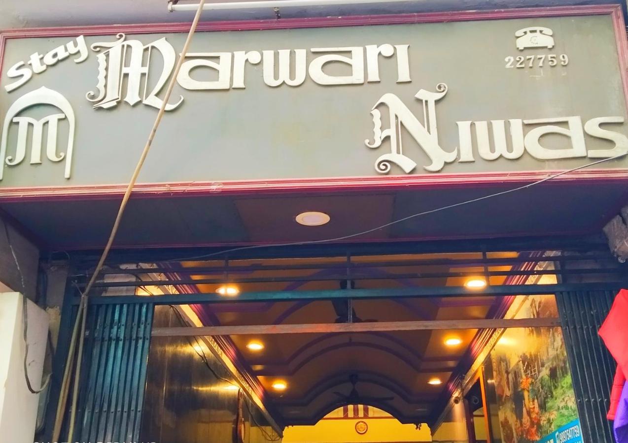 Hotel Marwari Niwas Haridwar