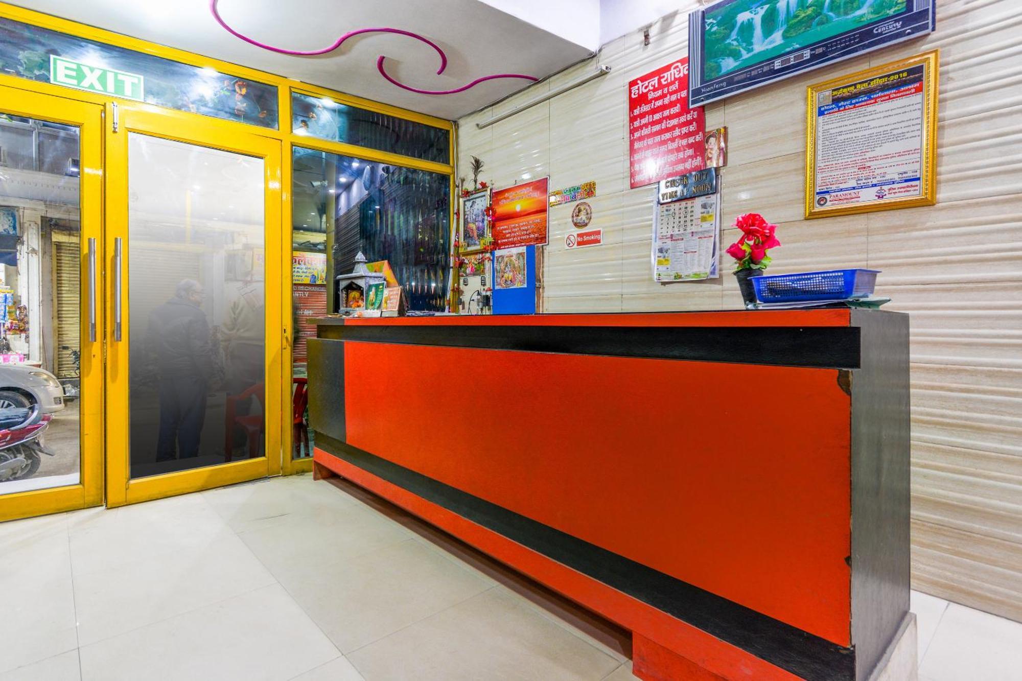 O Radhika Hotel